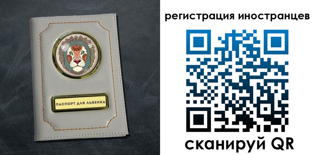 прописка в квартире в Анапе
