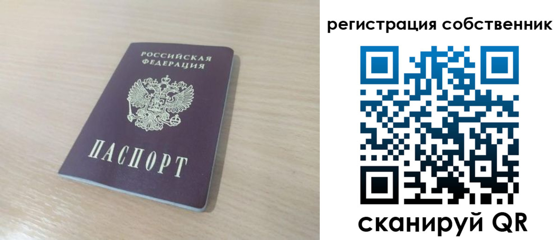 регистрация в Анапе