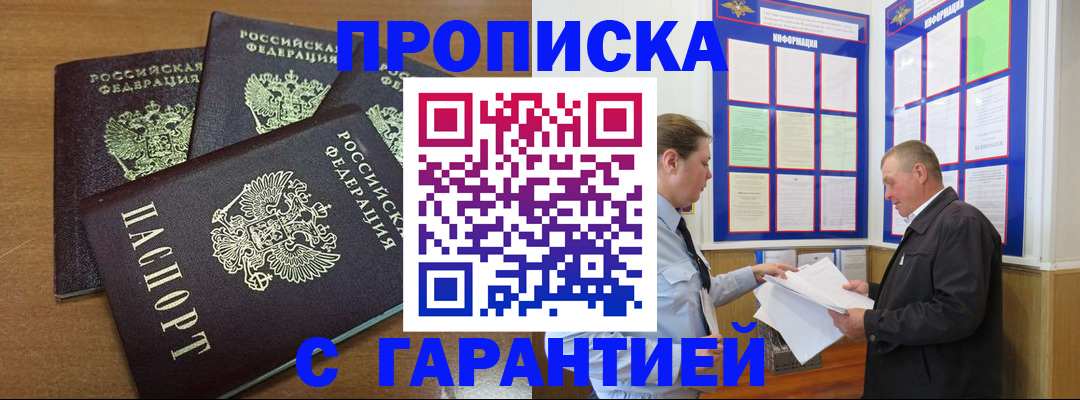 миграционный учет в Анапе