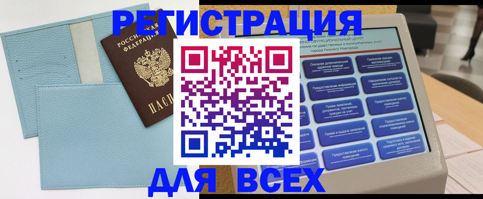 временная регистрация надежно в Анапе