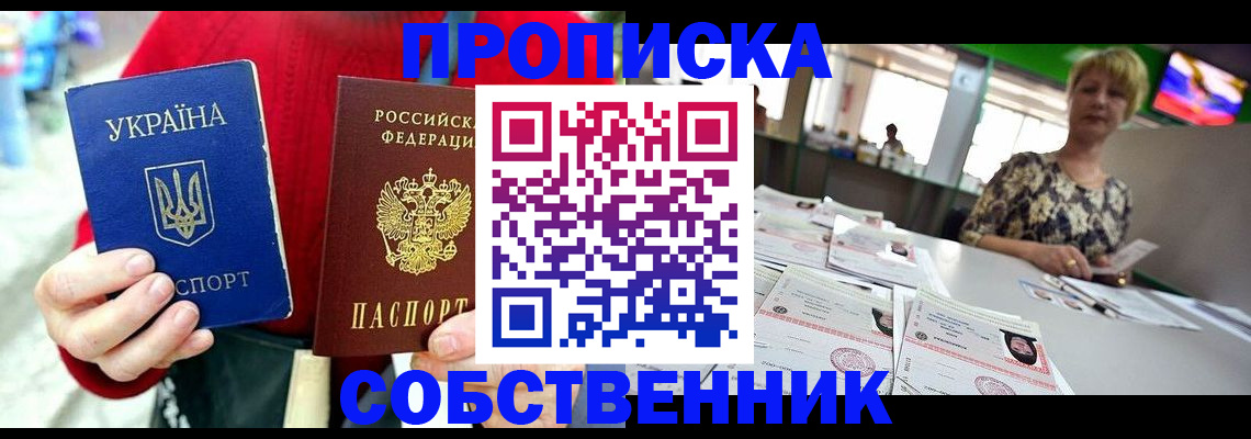 регистрация для школы в Анапе