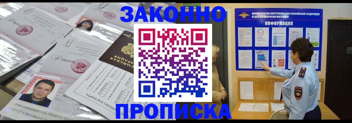 регистрация в Анапе